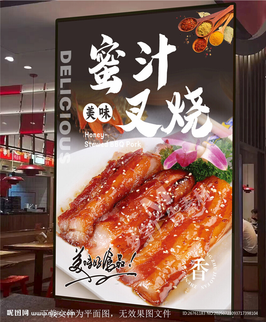 叉燒飯