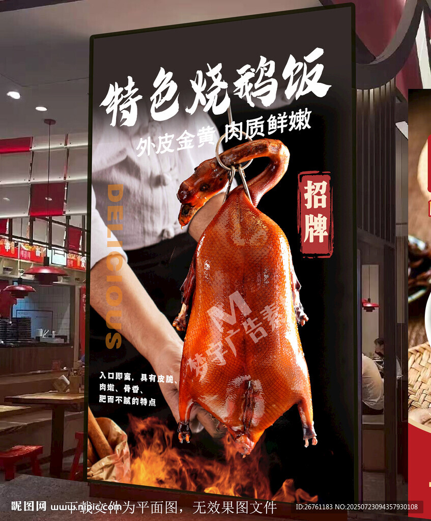 燒鵝飯