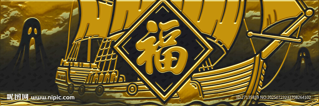 中式福字裝飾的傳統(tǒng)船只