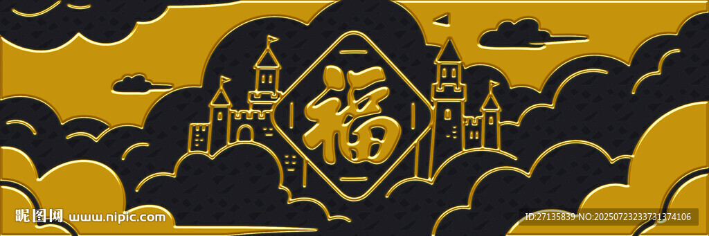 福字祥云中式傳統(tǒng)圖案