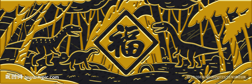 金色福字裝飾圖案