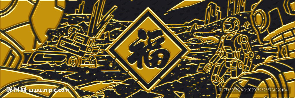金色福字圖案裝飾元素