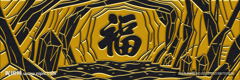 中式福字紋理圖案