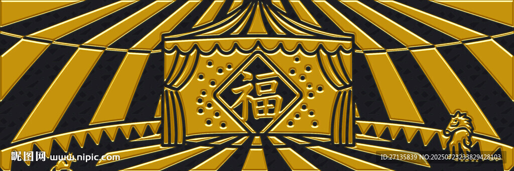 黃黑條紋帳篷圖案設(shè)計(jì)