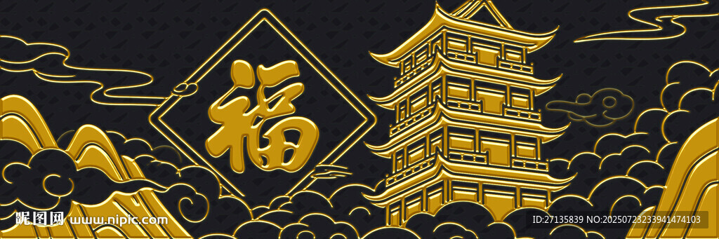 金色福字寶塔中式美景
