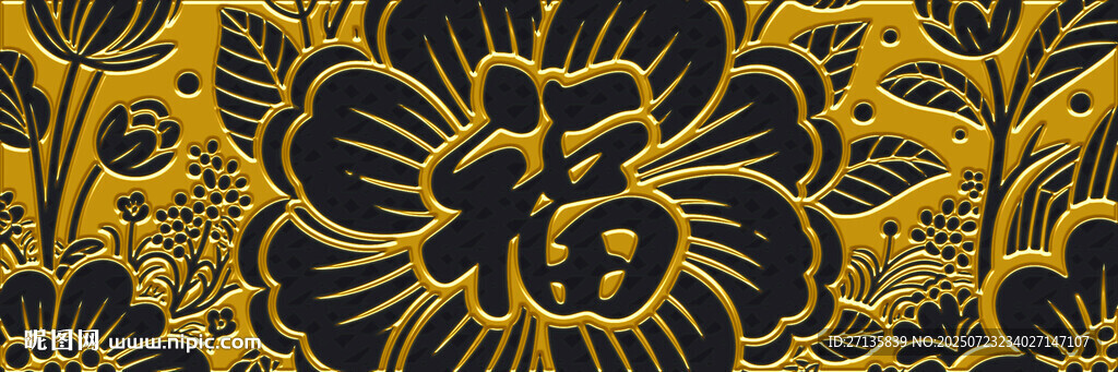 中式花卉圖案紋理