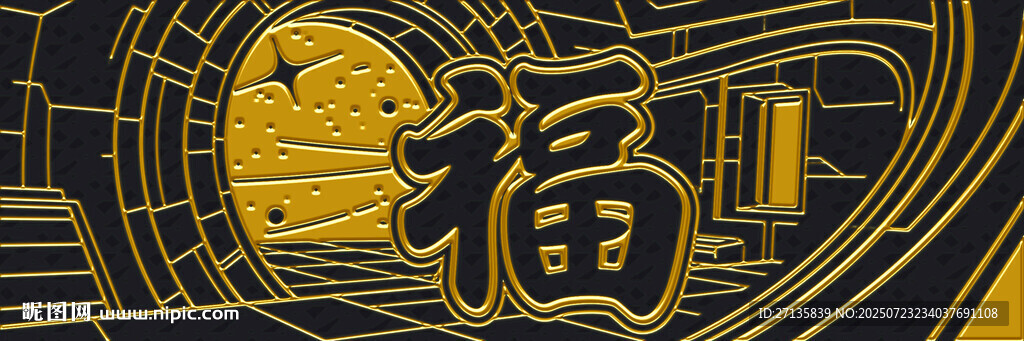 中式福字圖案裝飾元素