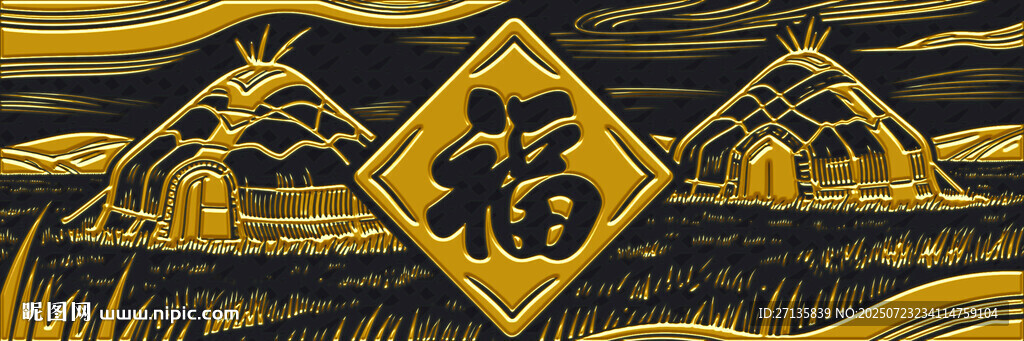 傳統(tǒng)福字裝飾圖案
