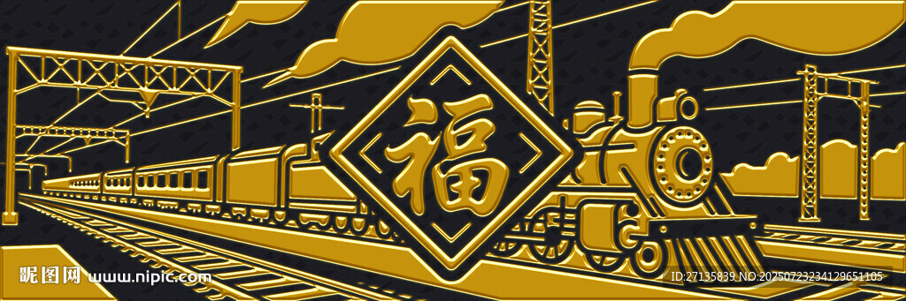 金色福字火車喜慶插畫