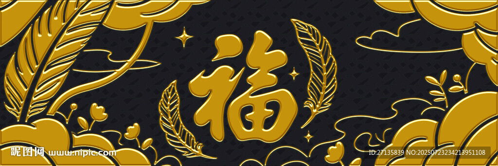 金色福字與麥穗裝飾圖案