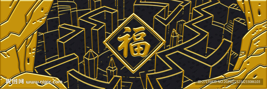 金色福字中式傳統(tǒng)圖案