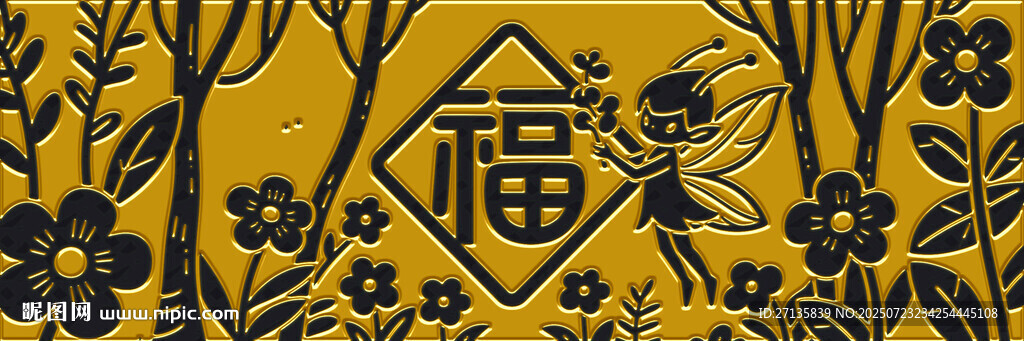 中式福字花卉圖案裝飾