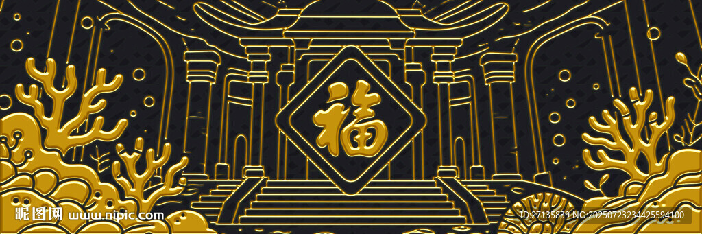 中式福字裝飾
