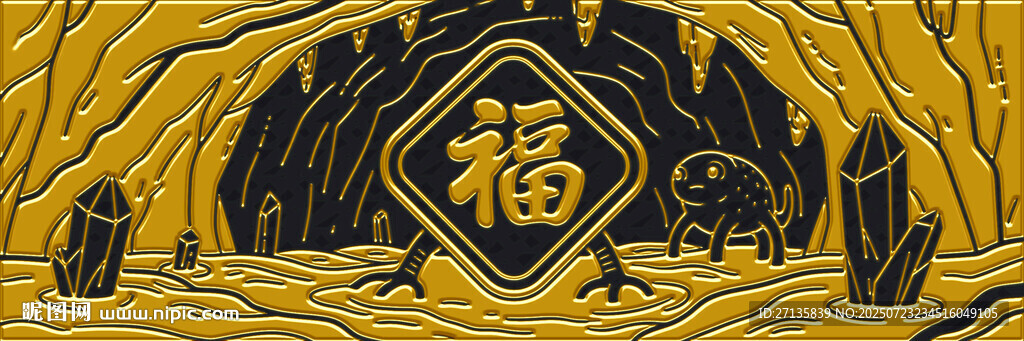 金色福字中式裝飾圖案