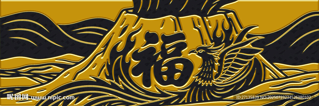 福字裝飾的山峰圖案