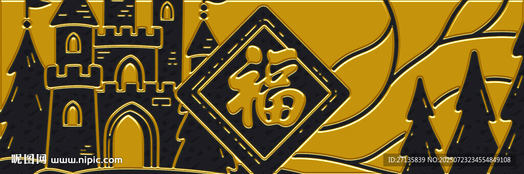 中式古風福字城堡圖案