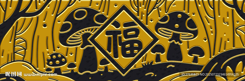傳統(tǒng)福字剪紙藝術(shù)圖案
