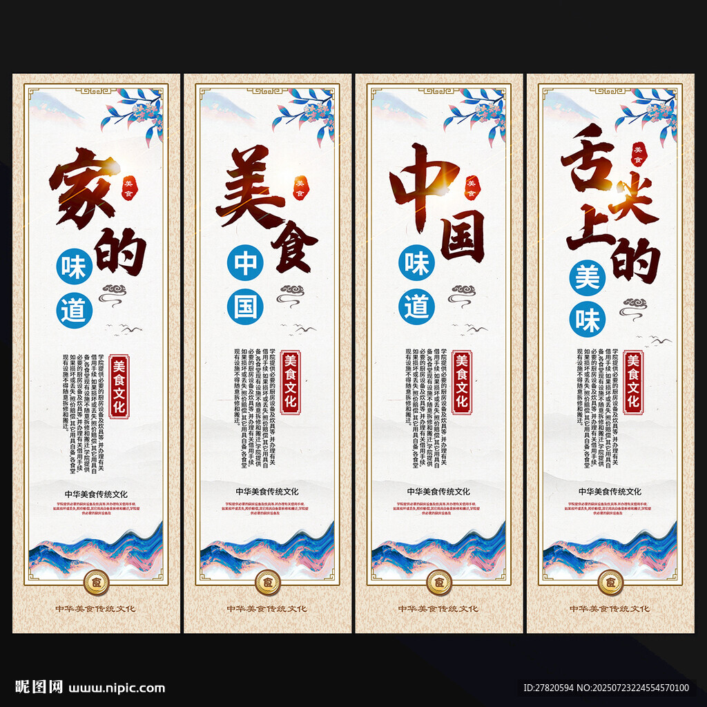 食堂文化