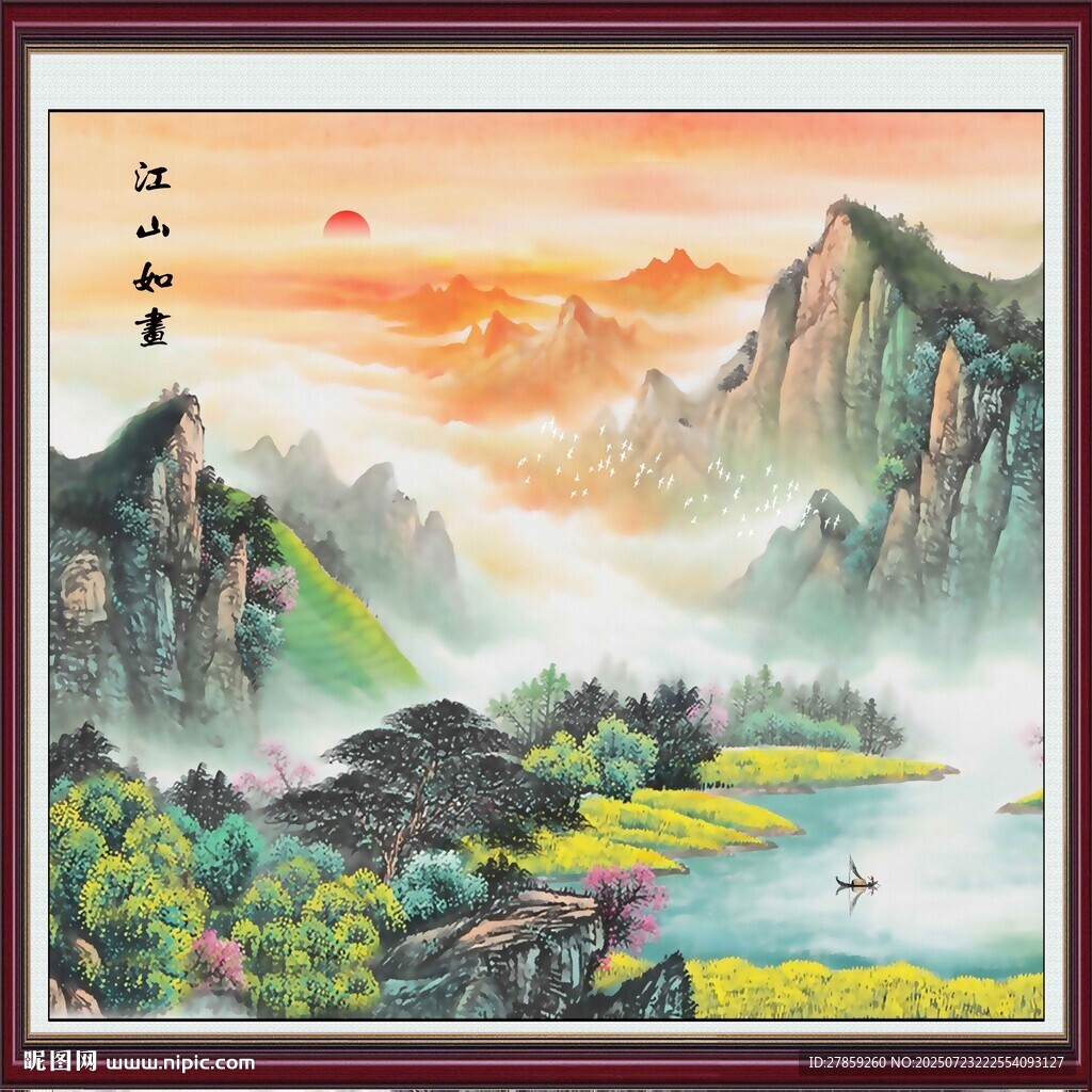 旭日東升國畫