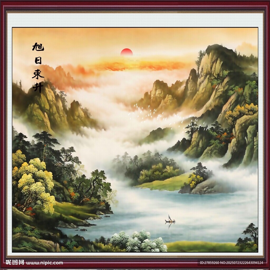 流水生財國畫