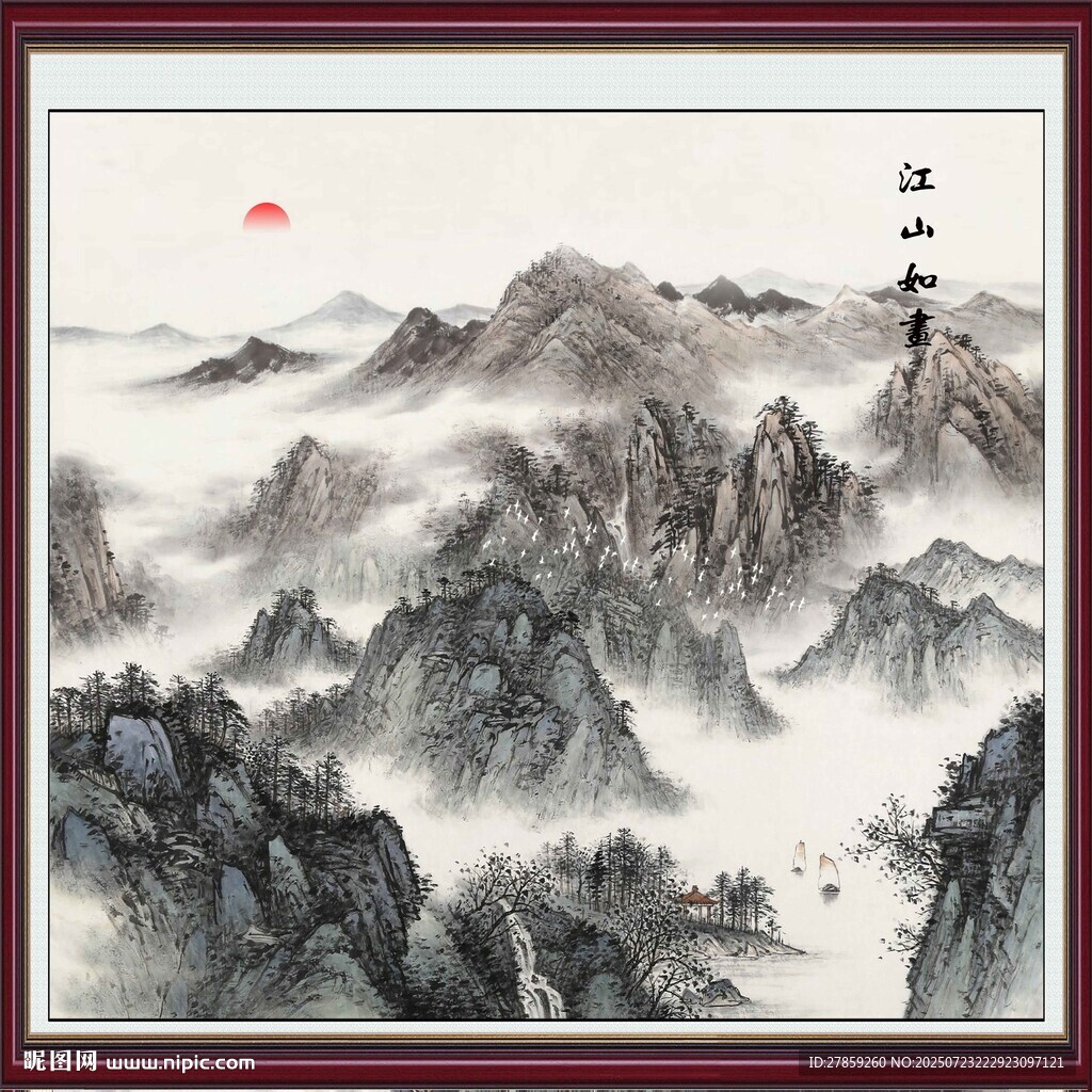 錦繡河山