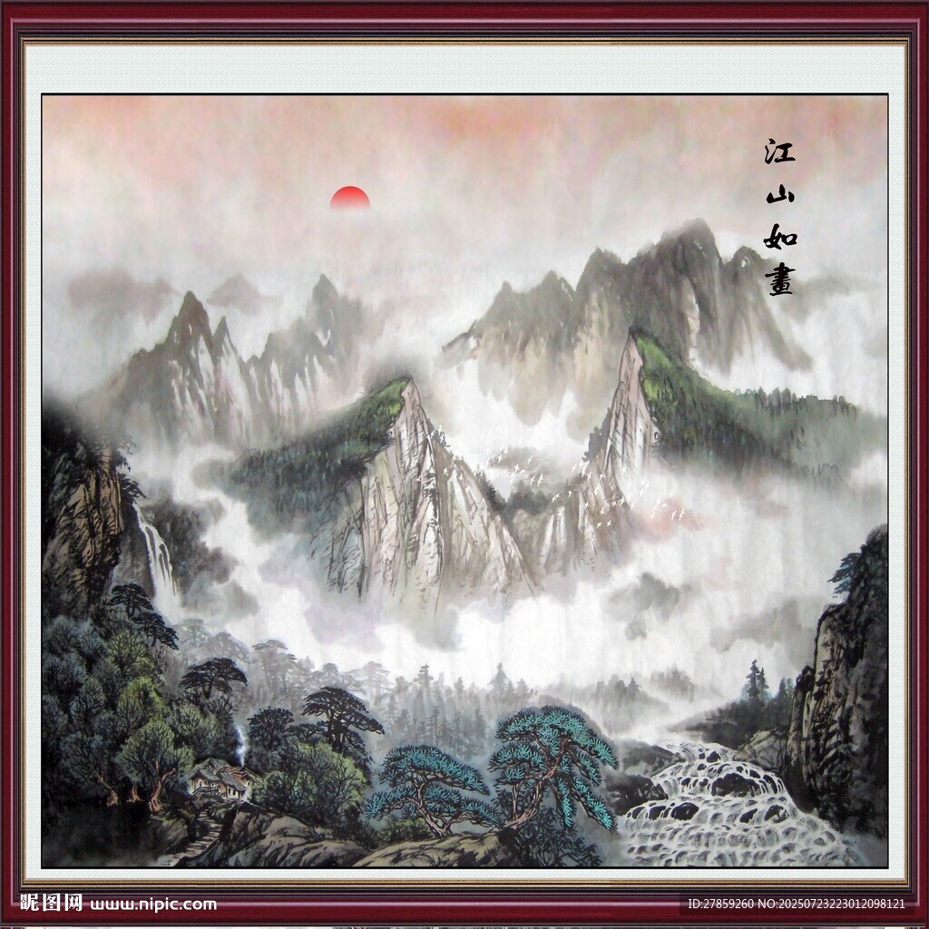 大好河山