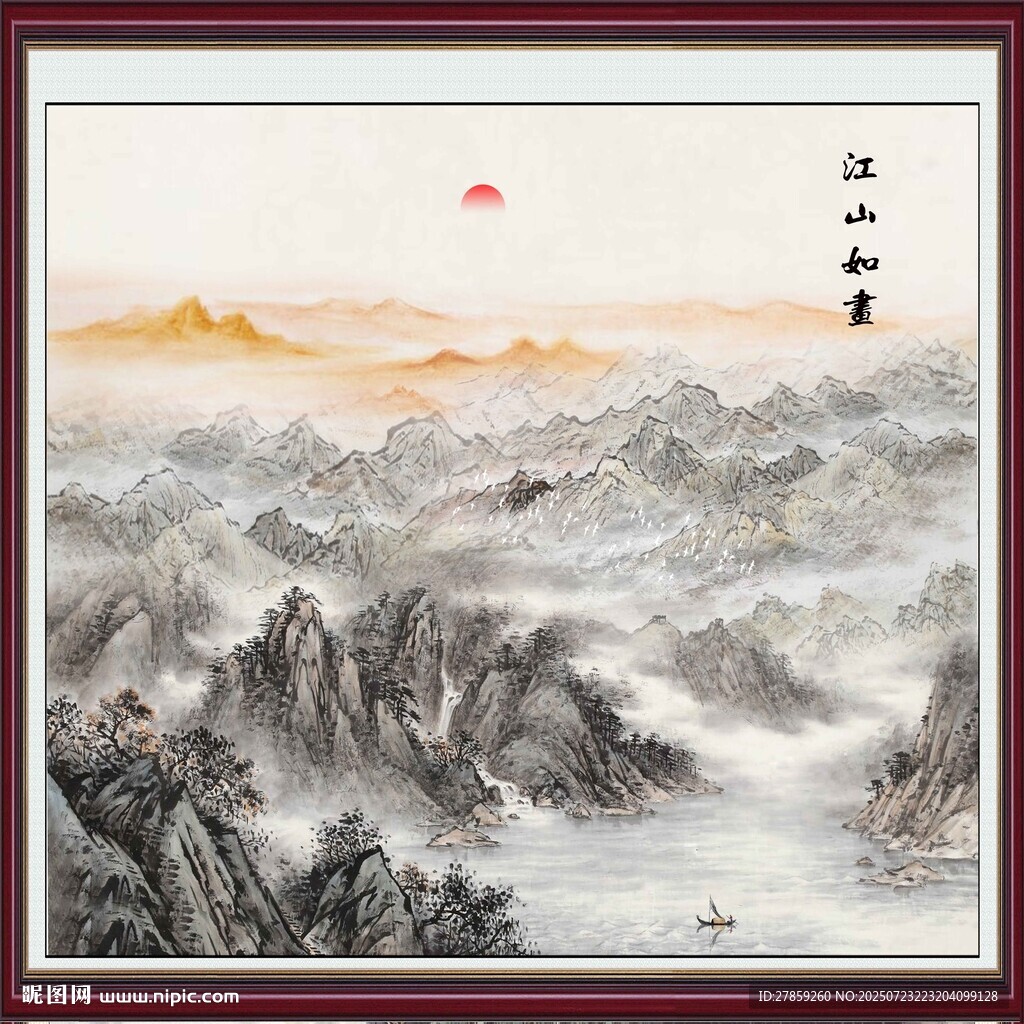 群山