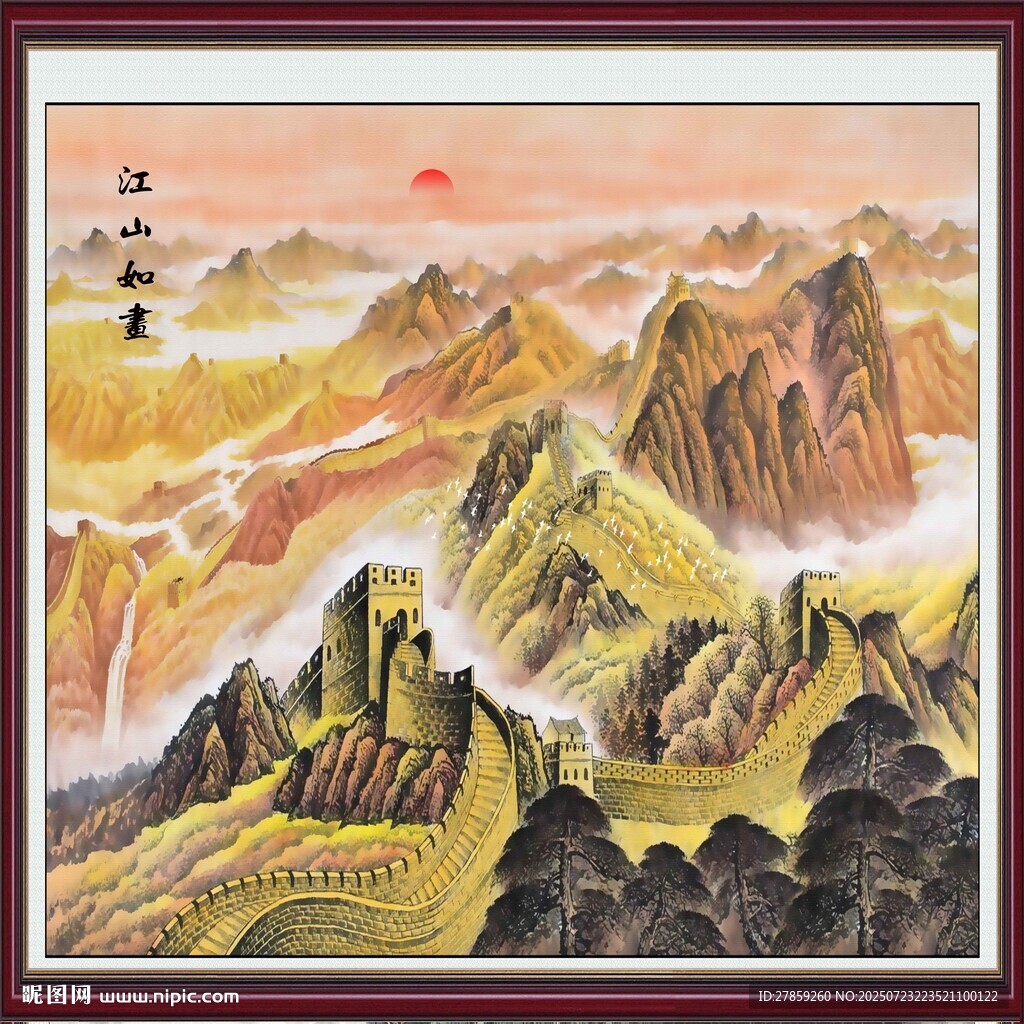 巨幅長城國畫