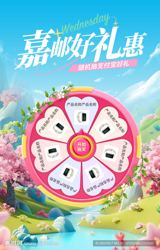 大轉(zhuǎn)盤