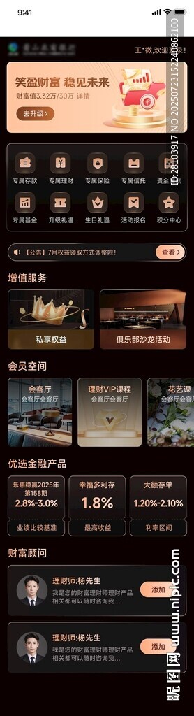 黑金質(zhì)感農(nóng)商銀行