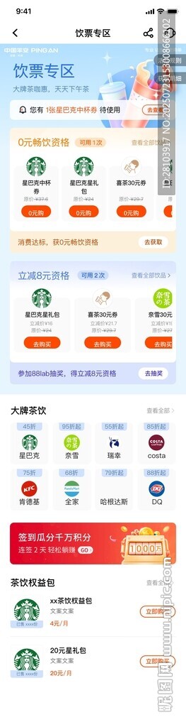 飲品專區(qū)