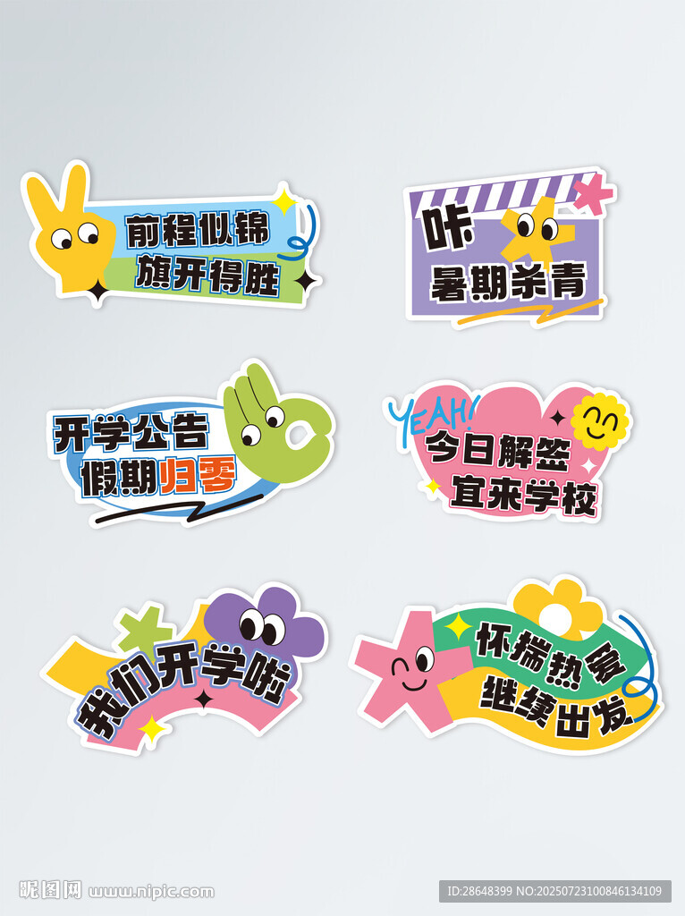 手舉牌