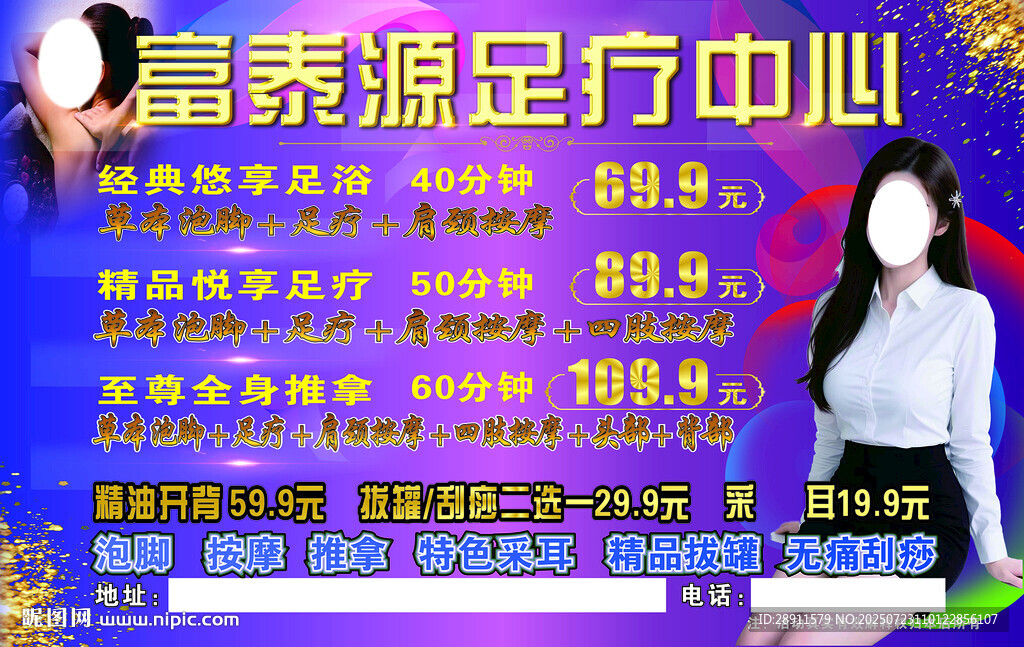 按摩 養(yǎng)生 會所