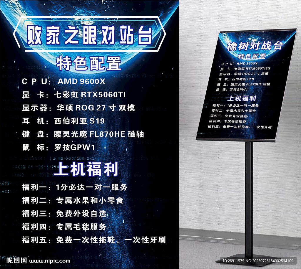 網(wǎng)咖 電競 充值