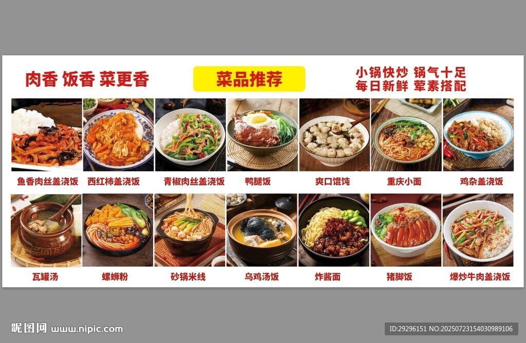美食燈箱海報(bào)