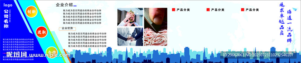 企業(yè)文化