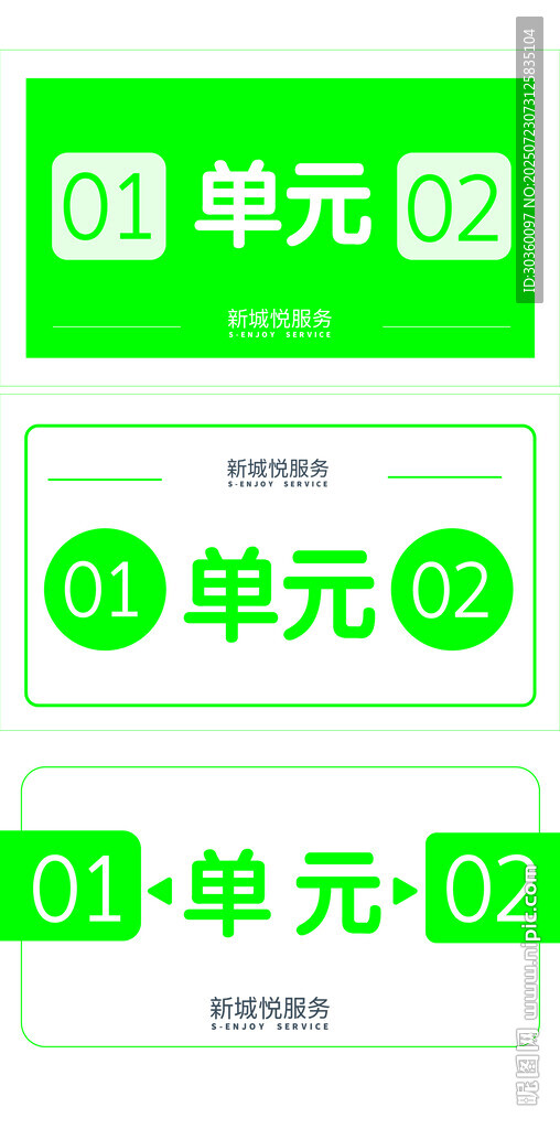 綠色單元標(biāo)簽設(shè)計模板