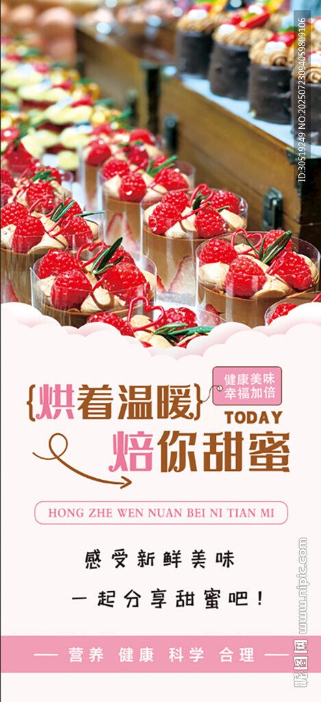 蛋糕店燈箱 海報