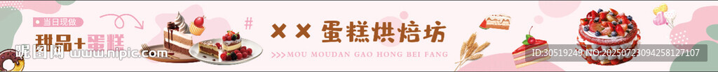 蛋糕烘焙坊  蛋糕海報(bào)燈箱