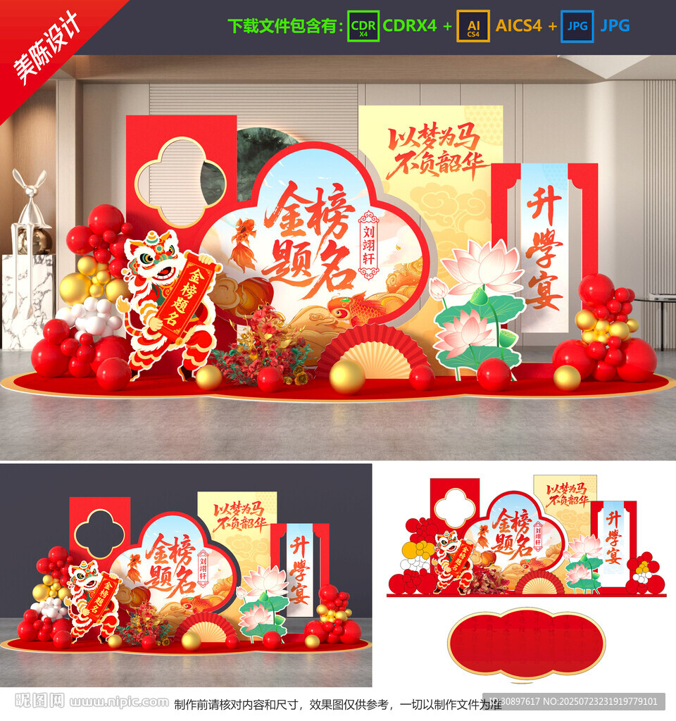 升學(xué)宴美陳