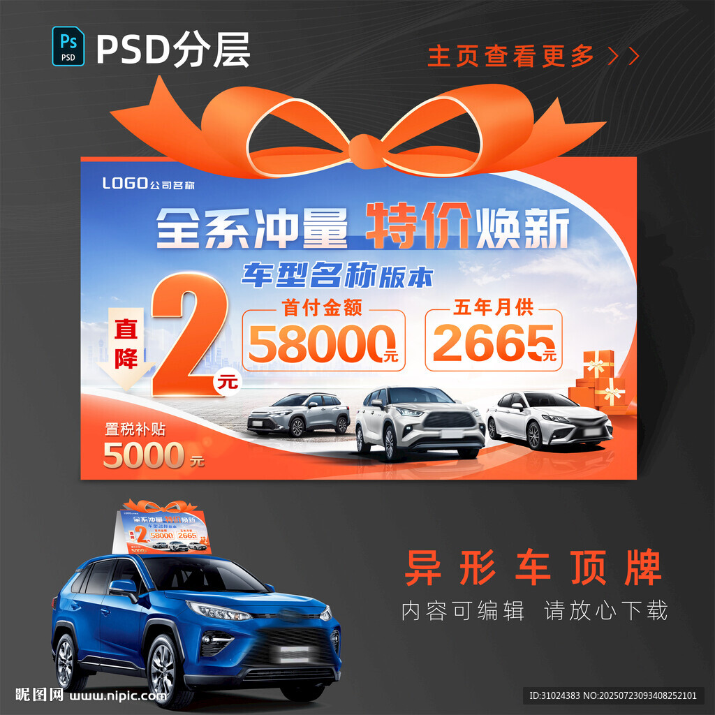 活動(dòng)車頂牌