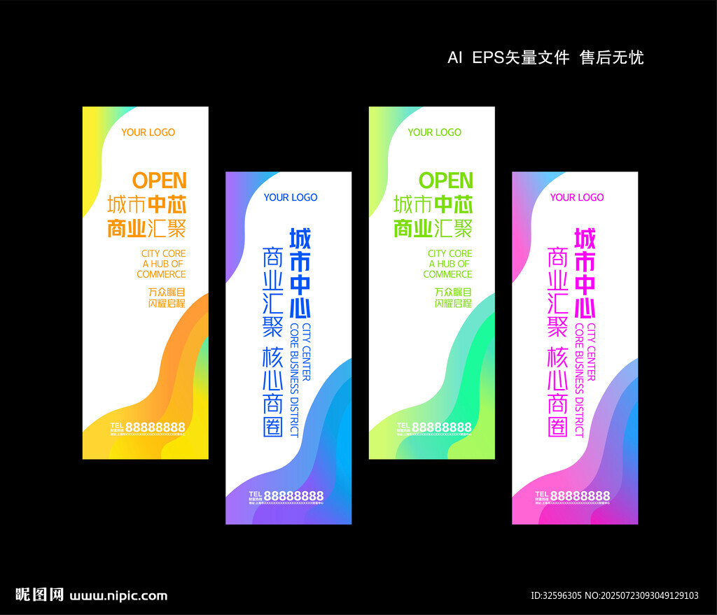 商場掛幅  吊幔