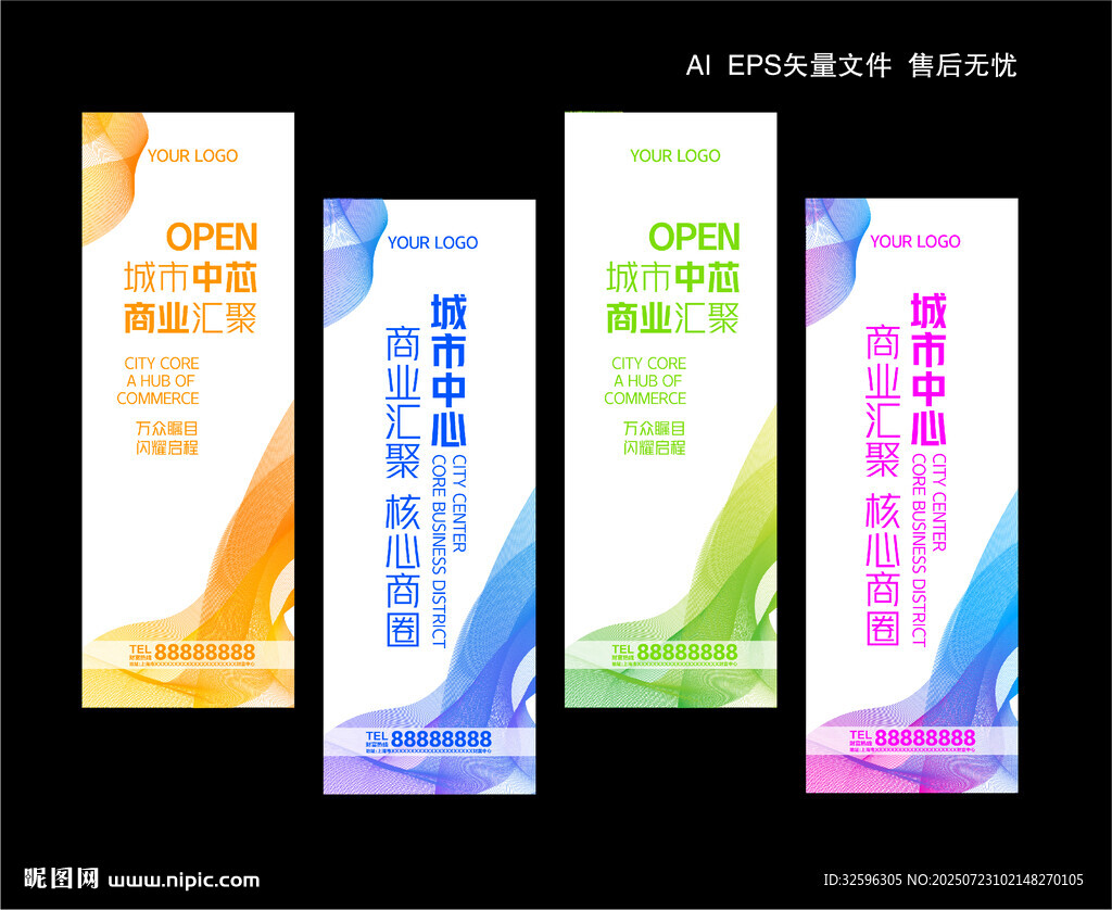 商場掛幅 吊幔