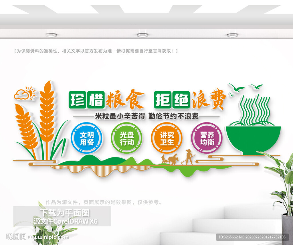 食堂文化