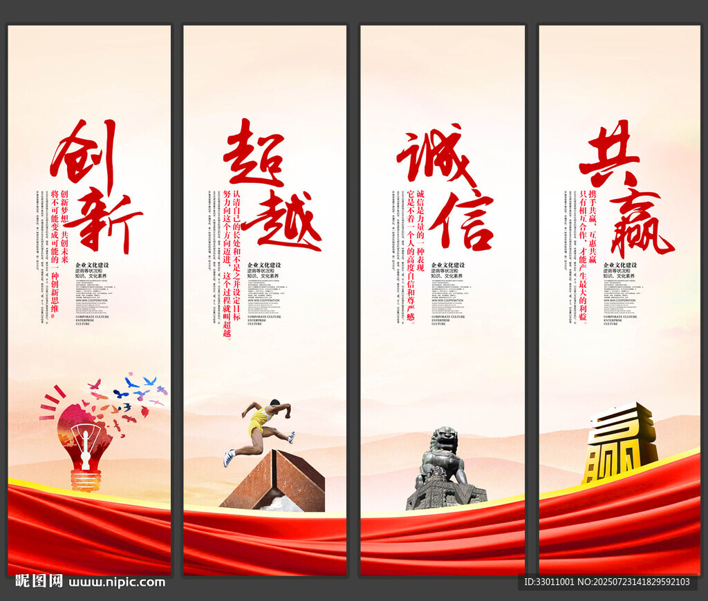 企業(yè)文化公司掛畫(huà)