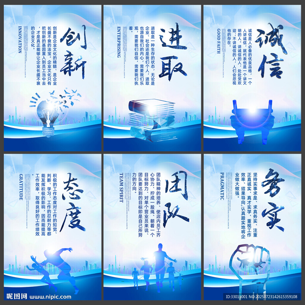 企業(yè)文化標(biāo)語(yǔ)展板