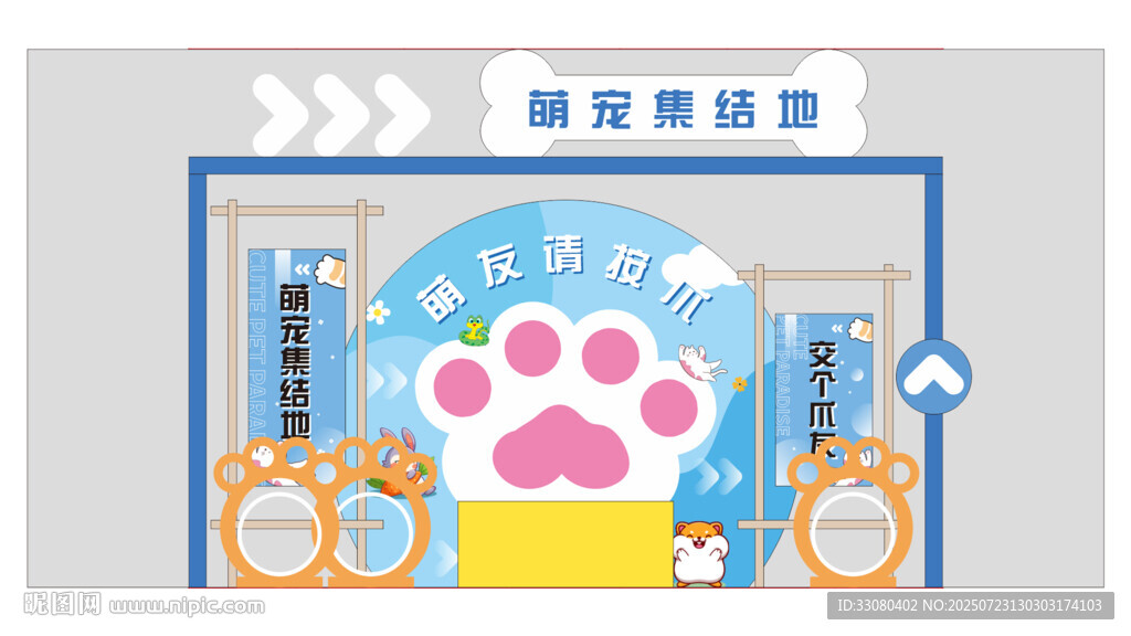 寵物展美陳寵物活動(dòng) 合影 DP