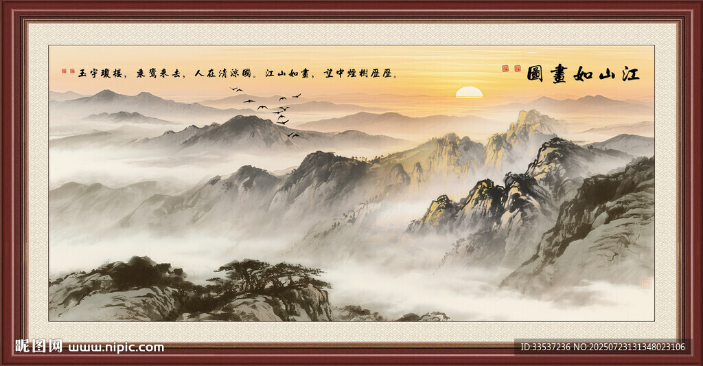 山水畫