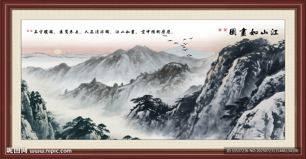 旭日東升山水壁畫