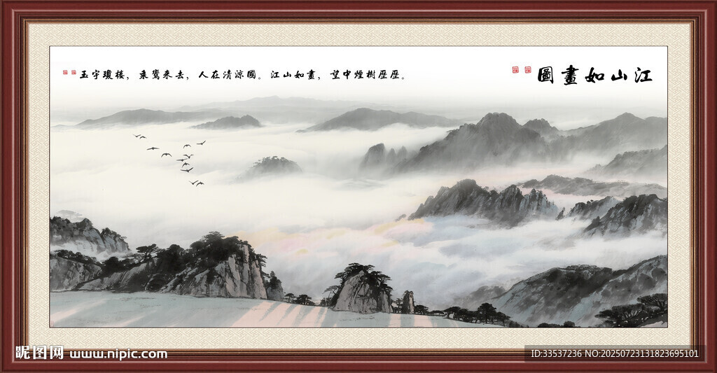 國(guó)畫(huà)山水